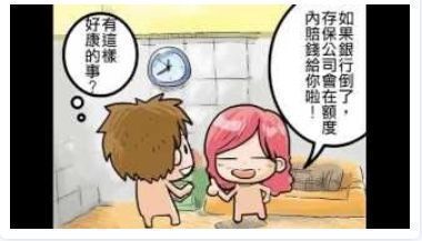 Deposit Insurance