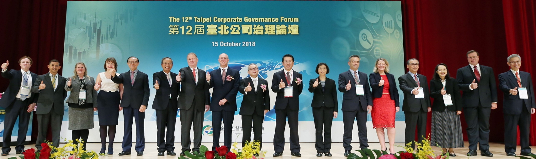 Financial Supervisory Commission (SFC) held the “12th Taipei Corporate Governance Forum” on October 15th, 2018. The forum invited Mr. Jun-ji Shih, ROC Vice Premier, and Mr. Anthony Flintoff, General Manager of S&P Global Ratings to give keynote speeches. The attendees of the forum included representatives from regulators, corporate governance research institutes, stock exchanges, and other related institutions from 10 countries and also invited over 600 representatives from listed companies.