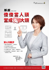 傻傻當人頭當成冤大頭
