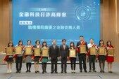 照片1：頒獎表揚臨櫃攔阻績優之從業人員