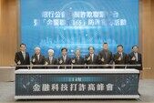照片3：「銀行公會防制詐欺聯繫平臺」暨「金警聯手165防詐宣導活動」啟動儀式