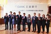 王道商業銀行合照